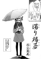 濁り硝子のイメージ画像