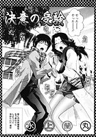 決意の受験のイメージ画像