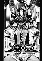 玉芳のイメージ画像