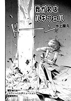 我が名はルキフェルの表紙|成年コミックデータベース