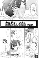 守護霊様のお導きのイメージ画像