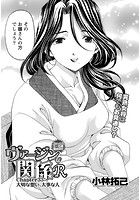 ヴァージンな関係R （33）のイメージ画像