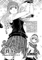 ヴァージンな関係R （30）のイメージ画像