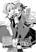 ヴァージンな関係R （27）のイメージ画像