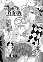 ヴァージンな関係R （26）のイメージ画像