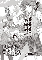 ヴァージンな関係R （24）のイメージ画像