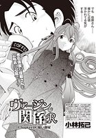 ヴァージンな関係R （18）のイメージ画像