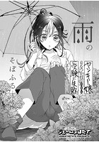 ヤンキー娘になつかれて今年も受験に失敗しそうです〈連載版〉 第4話のイメージ画像