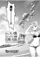 ヤンキー娘になつかれて今年も受験に失敗しそうです〈連載版〉 第7話のイメージ画像