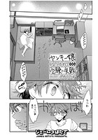 ヤンキー娘になつかれて今年も受験に失敗しそうです〈連載版〉 第6話のイメージ画像