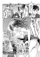 ヤンキー娘になつかれて今年も受験に失敗しそうです〈連載版〉 貞淑な妻 バージン初夜プレイ 第12話のイメージ画像