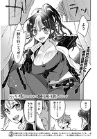 ヤンキー娘になつかれて今年も受験に失敗しそうです〈連載版〉のイメージ画像