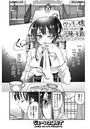 ヤンキー娘になつかれて今年も受験に失敗しそうです〈連載版〉のイメージ画像