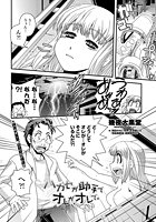 ハカセが助手でオレがオレで。のイメージ画像