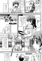 未来は僕らの腕の中のイメージ画像