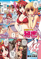 水着の下の秘密のイメージ画像