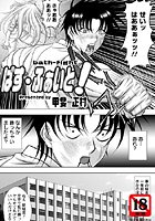 ばす・ふぁいと！のイメージ画像