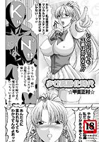 少女高齢化時代のイメージ画像