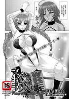 プッシーキャットランブル（1）のイメージ画像