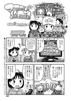 マコちゃん絵日記のイメージ画像