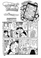 マコちゃん絵日記のイメージ画像