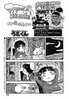 マコちゃん絵日記のイメージ画像