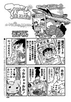 マコちゃん絵日記（107）のイメージ画像