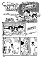 マコちゃん絵日記（105）のイメージ画像