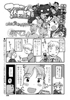 マコちゃん絵日記（103）のイメージ画像