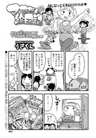 マコちゃん絵日記（87）のイメージ画像