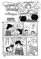 マコちゃん絵日記（102）のイメージ画像