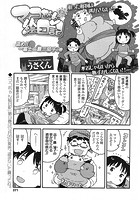 マコちゃん絵日記（101）のイメージ画像