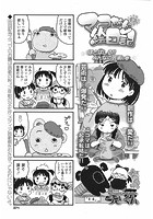 マコちゃん絵日記（99）のイメージ画像