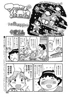 マコちゃん絵日記（97）のイメージ画像
