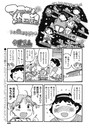 マコちゃん絵日記（97）のイメージ画像