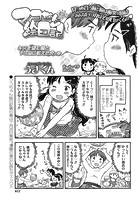 マコちゃん絵日記（96）のイメージ画像