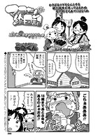 マコちゃん絵日記（95）のイメージ画像