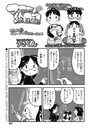 マコちゃん絵日記(94)のイメージ画像