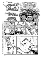 マコちゃん絵日記（93）のイメージ画像