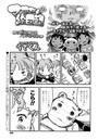 マコちゃん絵日記(93)のイメージ画像