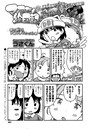 マコちゃん絵日記(92)のイメージ画像