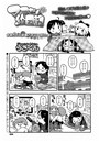 マコちゃん絵日記(91)のイメージ画像