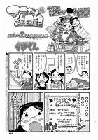 マコちゃん絵日記（89）のイメージ画像