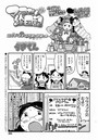 マコちゃん絵日記(89)のイメージ画像
