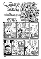 マコちゃん絵日記（88）のイメージ画像
