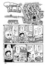 マコちゃん絵日記(88)のイメージ画像