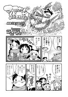 マコちゃん絵日記（40）のイメージ画像