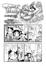 マコちゃん絵日記(40)のイメージ画像