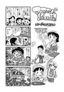 マコちゃん絵日記(39)のイメージ画像