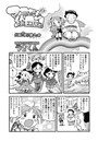 マコちゃん絵日記(38)のイメージ画像
